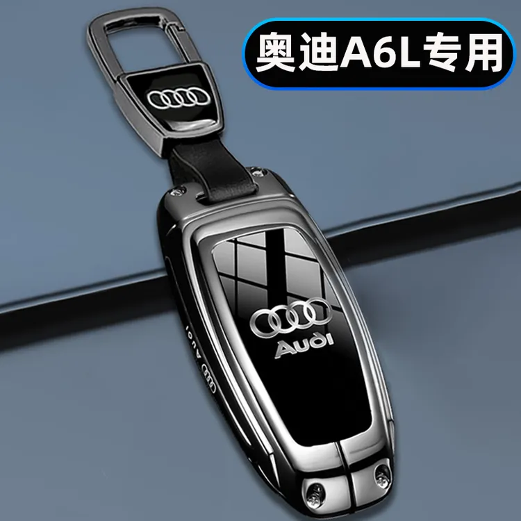适用奥迪A6L钥匙套2025款动感型45车40遥控A6L致雅型55锁匙包壳扣