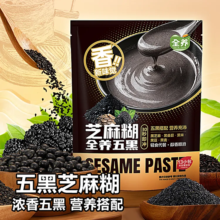 全养五黑芝麻糊黑米黑豆桑葚粉大人孩子营养懒人早餐代餐速食冲饮
