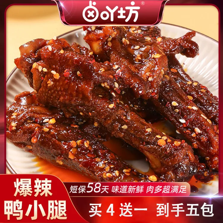 【爆辣鸭小腿】卤吖坊鸭翅根卤香熟食下酒菜解馋零食追剧小吃过瘾
