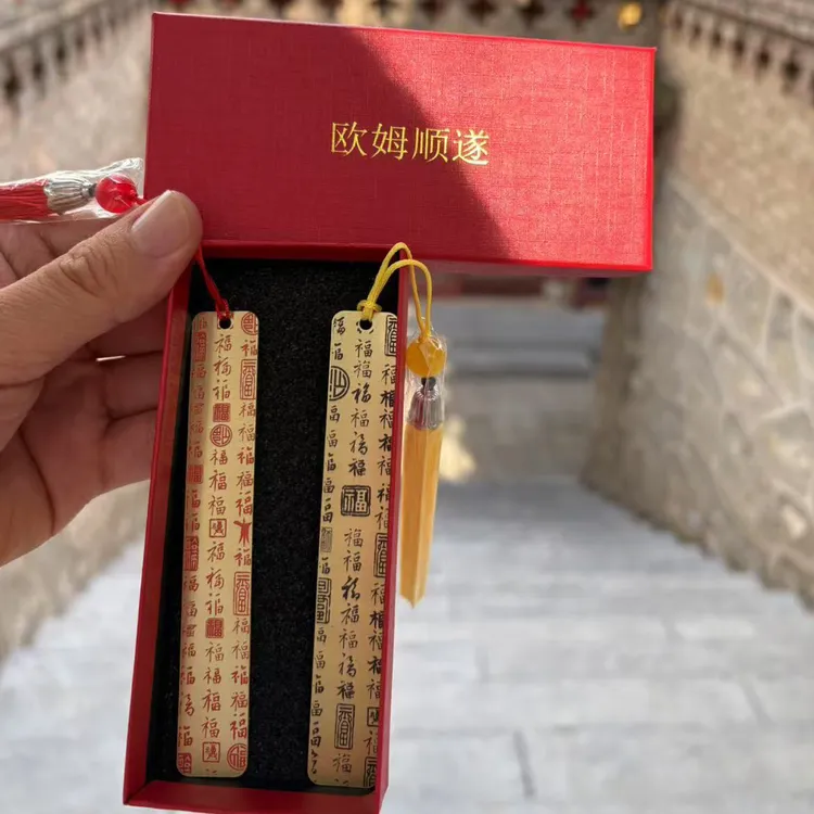 百福黄铜书签欧姆礼盒黑色红色套装创礼品