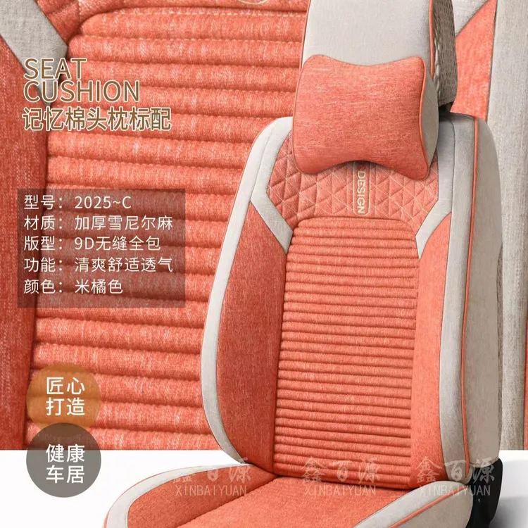 雪尼尔棉麻全包坐垫冬季套婴儿肤感面料冬暖夏凉汽车坐垫五座通用