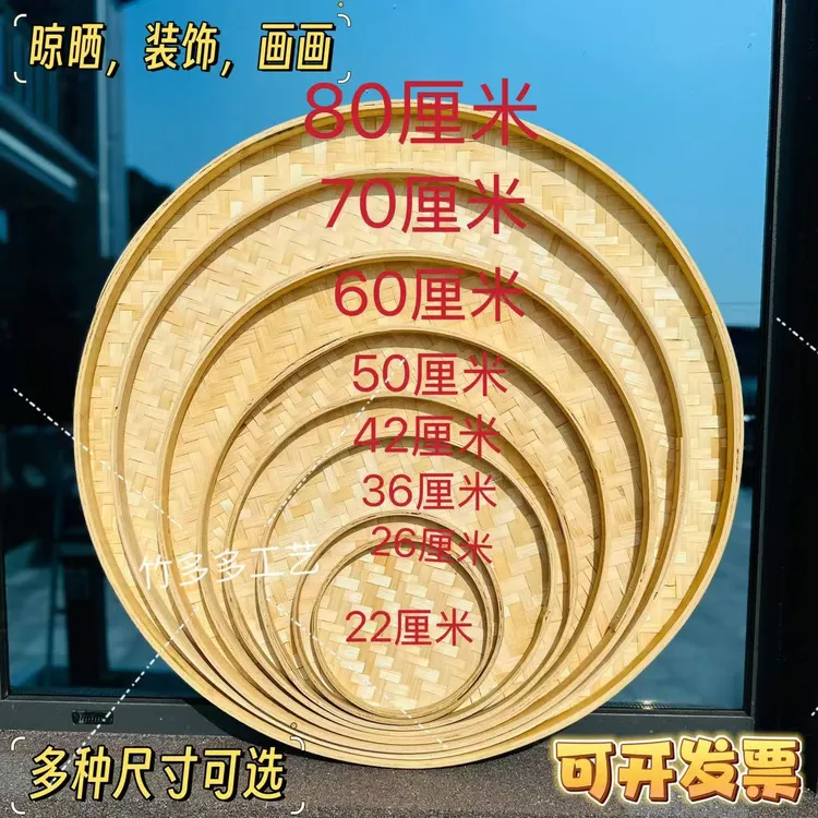 家用圆簸箕竹编竹筐农家幼儿园舞蹈道具绘画晾晒竹编制品竹筛子