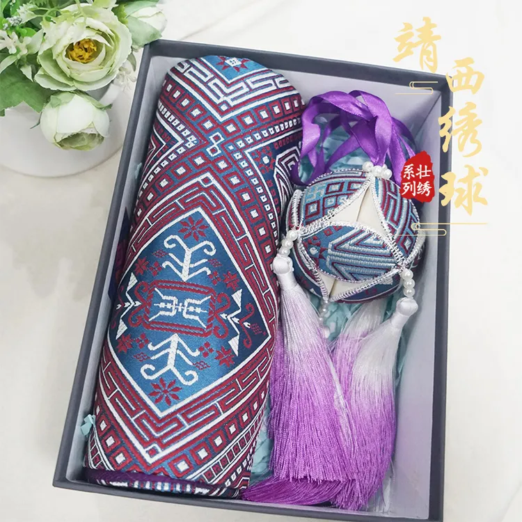 广西壮族绣球靖西绣球手工艺品壮锦围巾绣球套装礼盒旅游伴手礼物