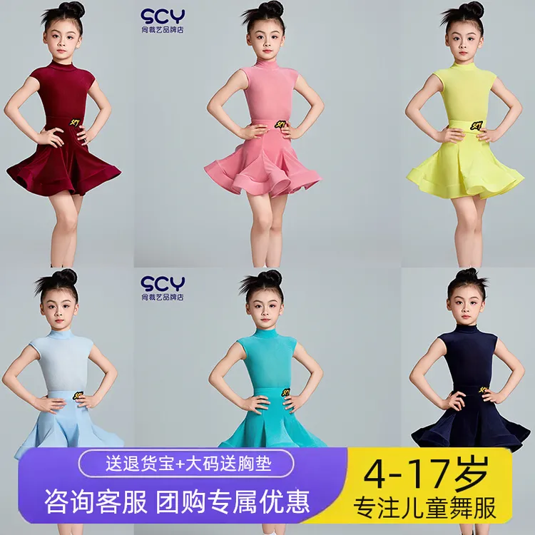 拉丁舞服女童2025新款儿童练功服舞蹈表演服专业比赛丝绒赛服女孩