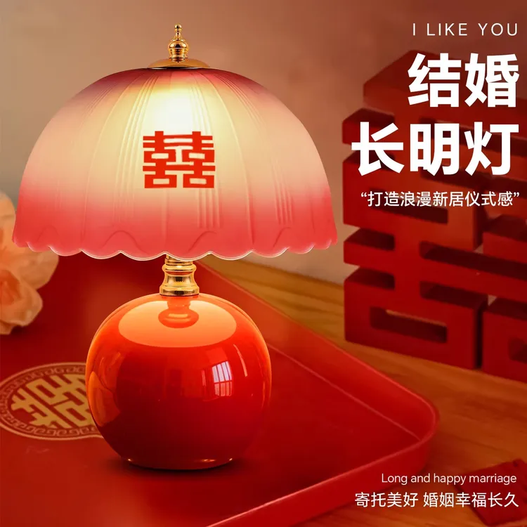 陪嫁新婚庆长明灯结婚一对婚房陶瓷台灯床头灯礼物送新人新娘闺蜜