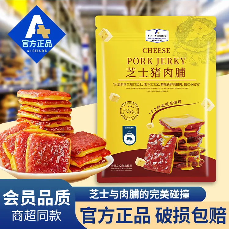 【60g/袋】山同姆款会员超市芝士碳烤猪肉脯高蛋白肉干解馋休闲零食