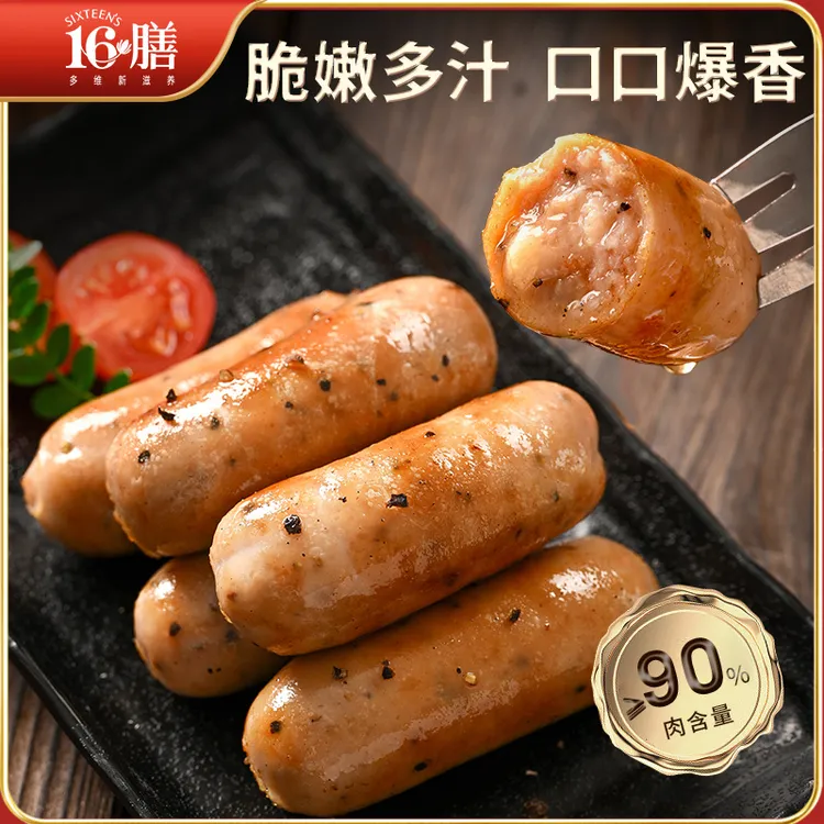 十六膳爆汁黑猪肉烤肠400g*5盒 原味/黑椒味到手40根肉感十足便捷