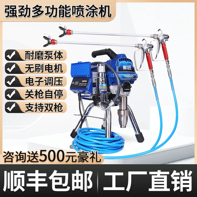 T999D全自动彩钢电动高压无气喷涂机乳胶漆多功能喷涂机喷涂机