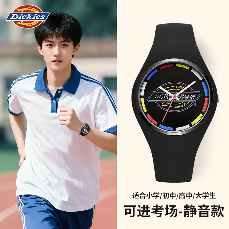 Dickies中小学生专属潮流硅胶果冻撞色表新款情侣男女学生小手表