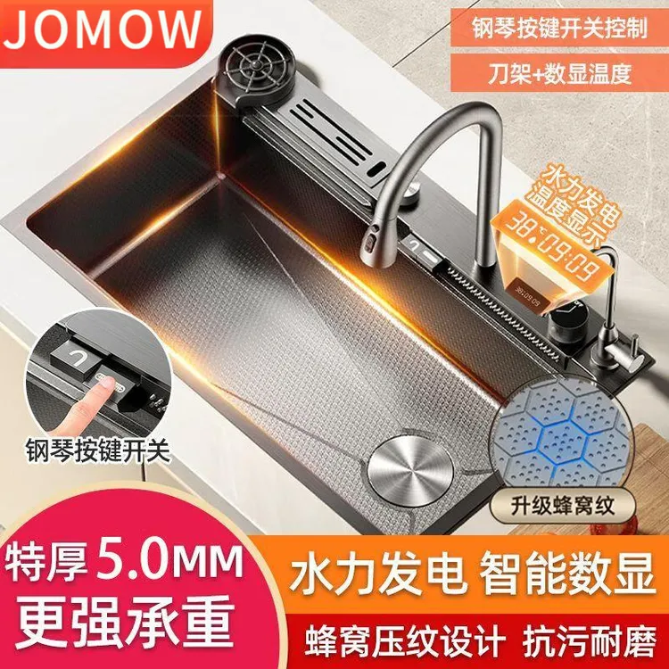 JOMOW加厚304蜂窝压纹5.0加厚不锈钢纳米数显飞雨瀑布厨房水槽