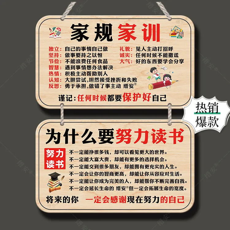 儿童学习激励挂牌家规家训为什么努力读书学生励志提示标语挂件