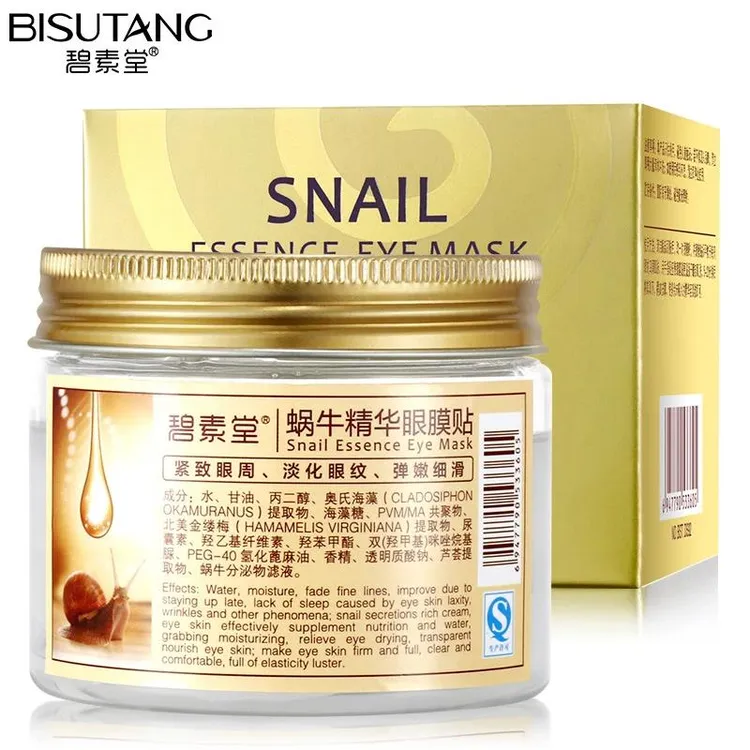 【拍1发2】碧素堂蜗牛眼霜眼膜贴80片补水保湿淡化细纹干纹眼贴膜