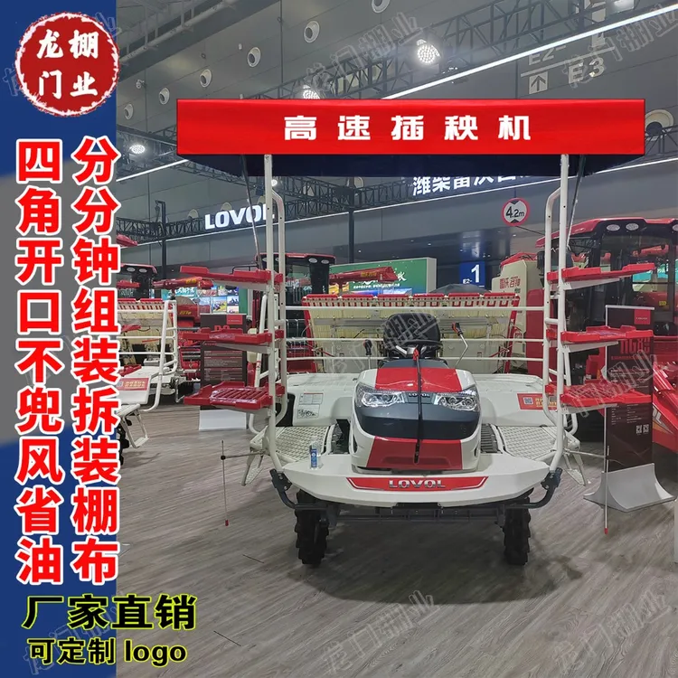 雷沃插秧机遮阳棚防锈钢管架子厂配套双层牛津布三层游艇布