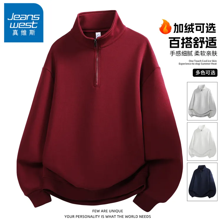 真维斯美式半高领卫衣男士秋冬季加绒休闲打底衫简约宽松套头上衣
