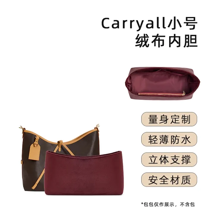 缇梵手工坊适用Lv carryall内胆包原版绒面红色内衬绒布收纳改造
