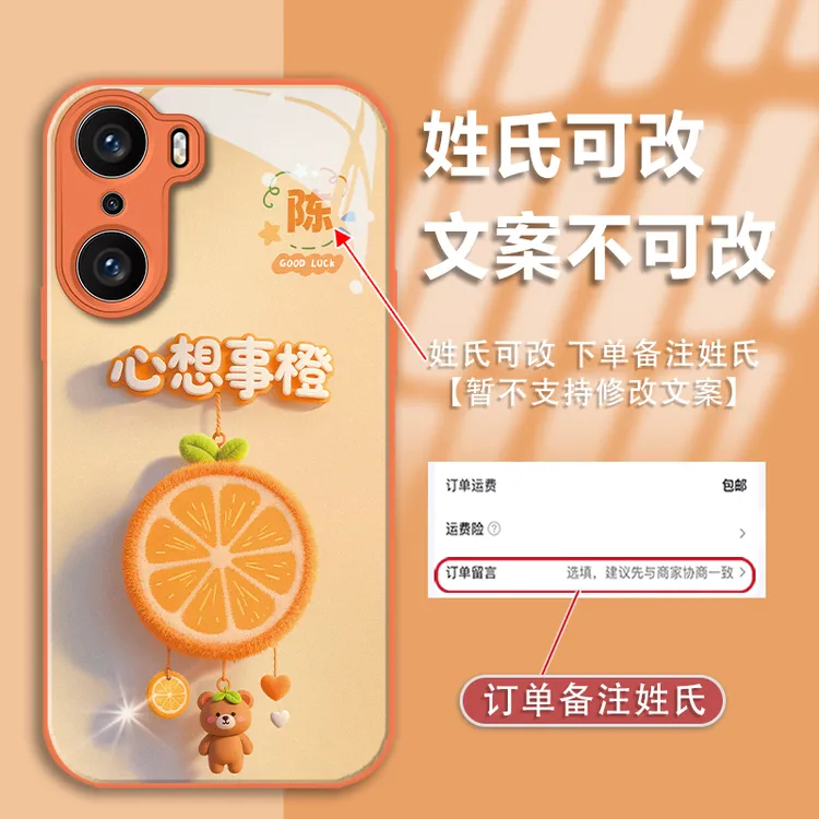 适用于荣耀60姓氏定制心想事橙金漆玻璃手机壳全包防摔款