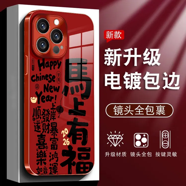 马上有福适用苹果vivo华为oppo小米iPhone17电镀玻璃防摔手机壳