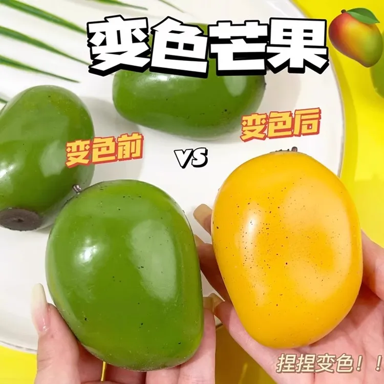 创意芒果捏捏乐温感变色高级黑科技慢回弹解压神器儿童玩具发泄球