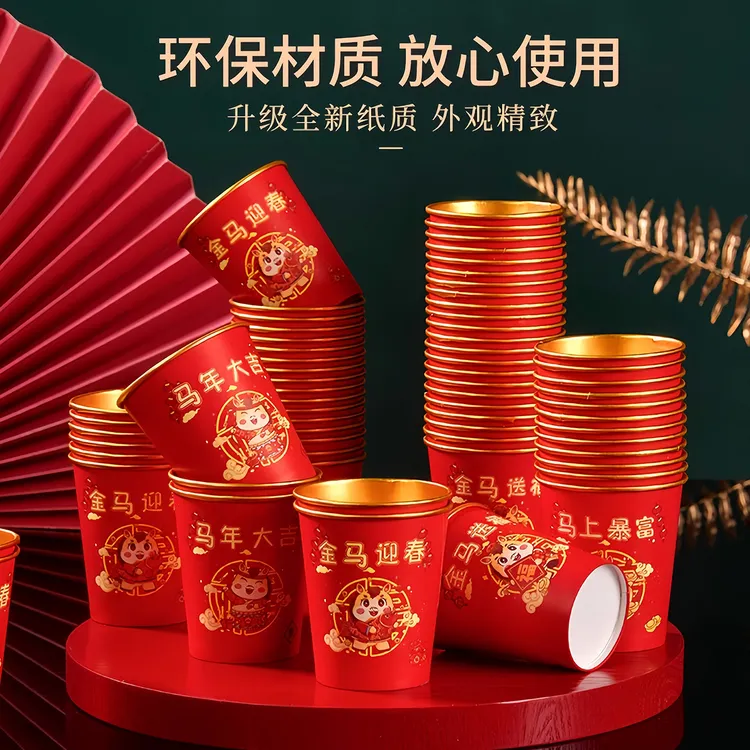 【厂家直销】一次性马年纸杯金箔纸杯加厚家用大红色茶水杯高档