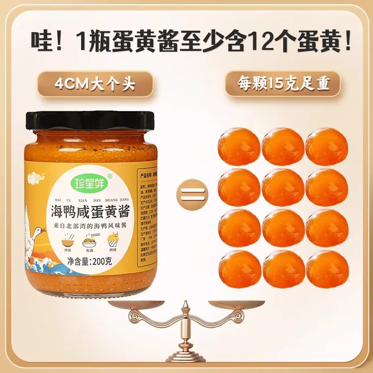 【滋油流沙】珍星鲜广西北海流沙咸蛋黄酱拌面海鸭蛋咸鸭蛋黄酱家用