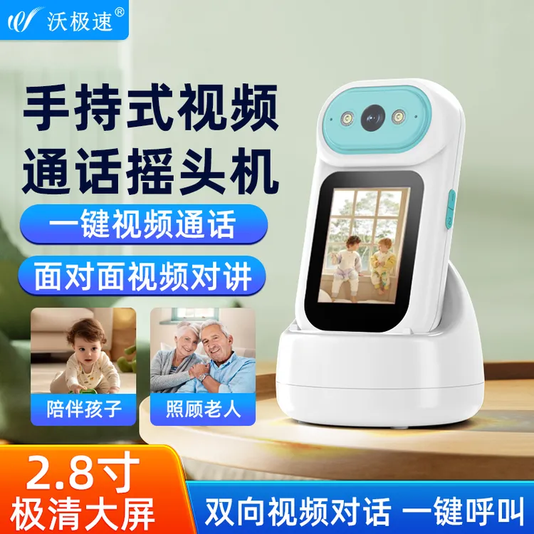 手持监控双向视频通话智能网络摄像头家用手机无线远程室内全彩