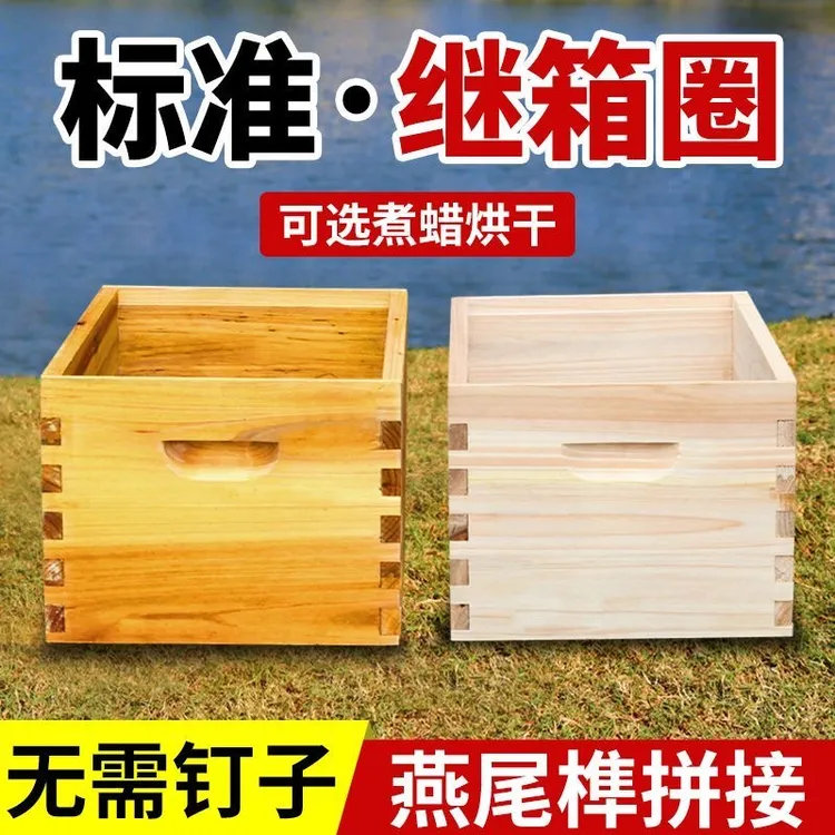 蜂箱专用继箱圈品质十框七框42蜜蜂养双王加高箱箱圈全套养蜂工具