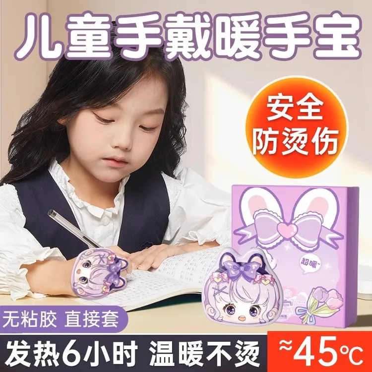暖手宝穿戴式2025新款自发热手握式一次性暖宝宝贴蛋儿童学生神器