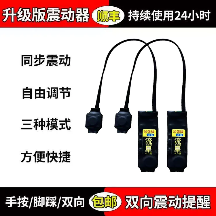 2025升级加强版款震动鞋垫交流双向振动器脚踩提醒传感器