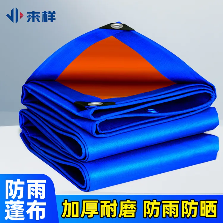 来样防雨布加厚篷布防晒防雨加厚帆布篷布货车雨布篷布雨布篷布