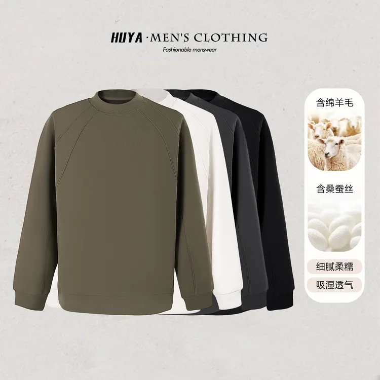 【达人专属】桑蚕丝圆领卫衣冬季保暖绵羊毛情侣款打底长袖M66561