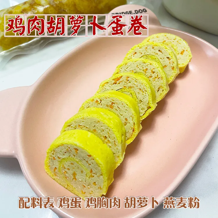 宠物狗狗零食鸡肉胡萝卜蛋卷220克