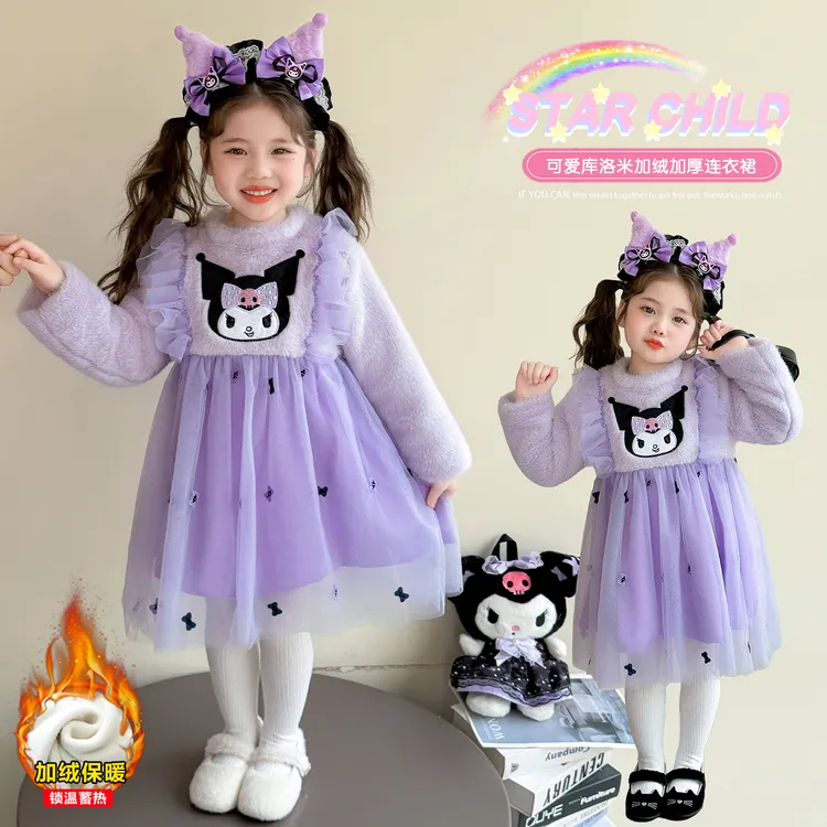 女童库洛米公主裙3-6岁长袖秋冬款宝宝生日小女孩裙子儿童连衣裙