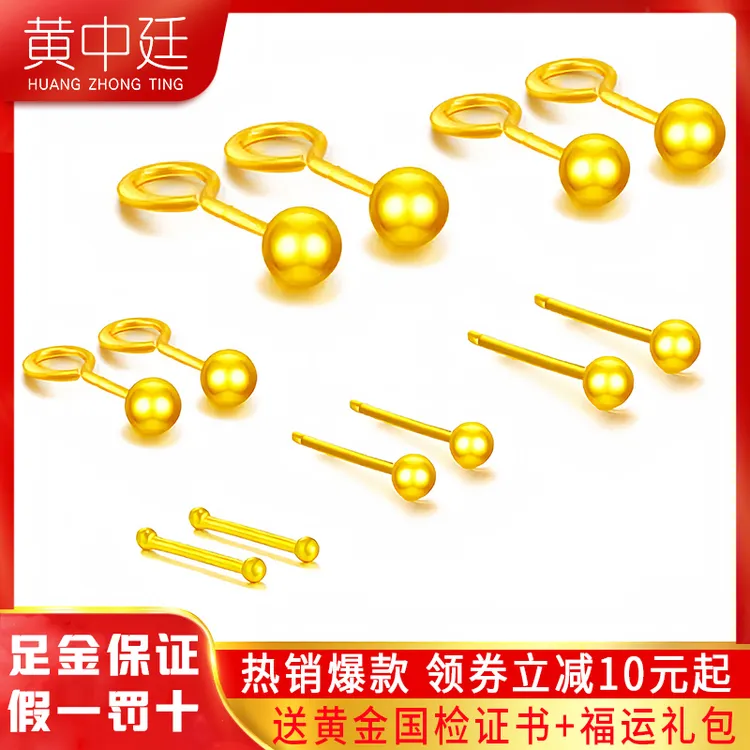 养耳棒黄金小耳钉999足金配件迷你新款女纯金耳针耳环豆豆珠子