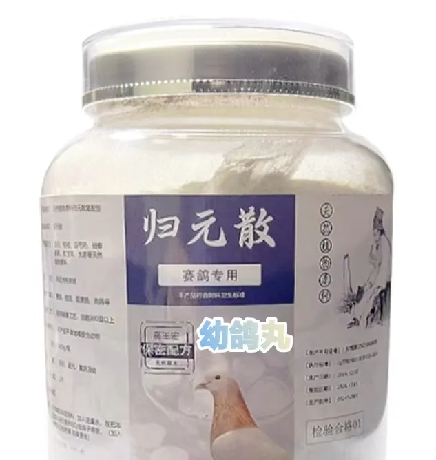 高王宏保密配方归元散