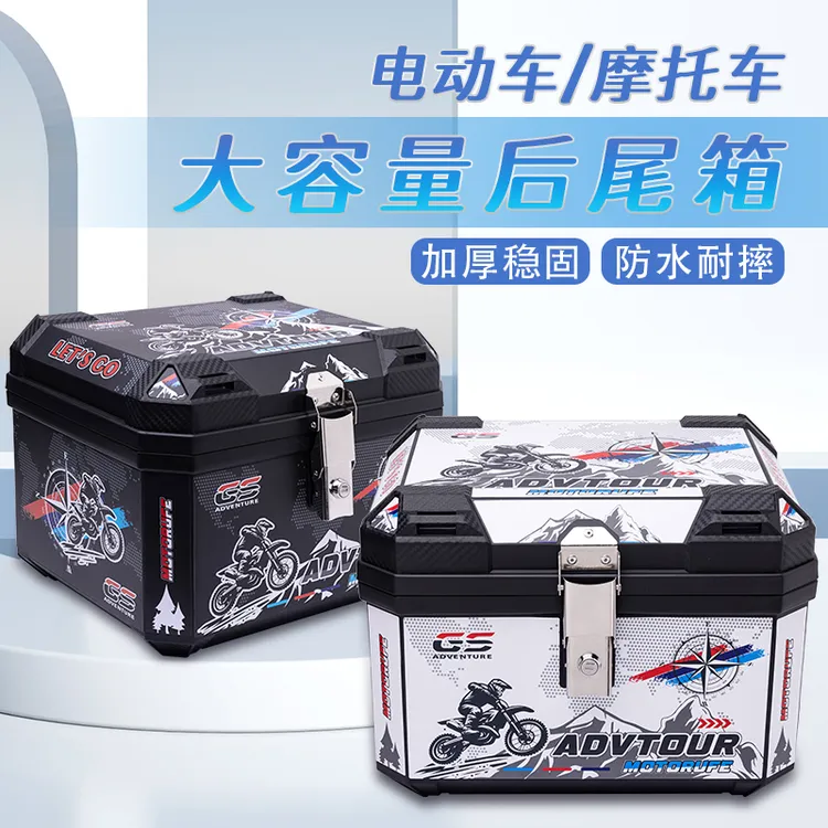 电动车后备箱台铃雅迪小牛九号电瓶车摩托车尾箱大容量防水外卖箱