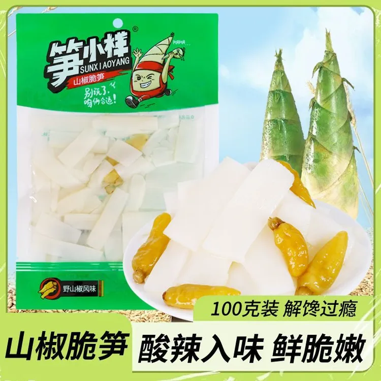 笋小样泡椒脆笋片100g全新大包装酸辣脆笋小笋干笋子竹笋开袋即食