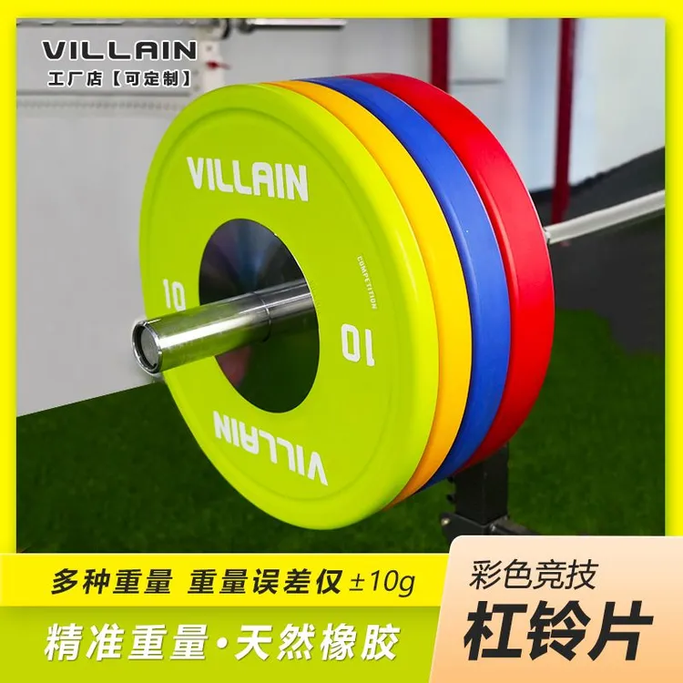 VILLAINFITNESS杠铃片橡胶手抓片大孔片杠铃杆哑铃男士健身家用