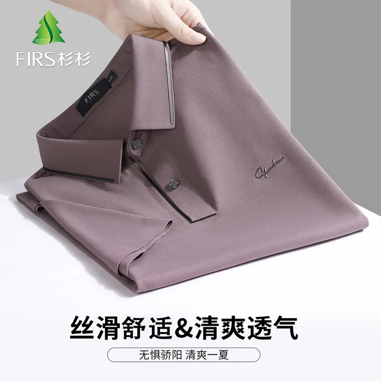 FIRS/杉杉新款男式polo衫薄款冰丝透气清爽夏季休闲翻领polo衫
