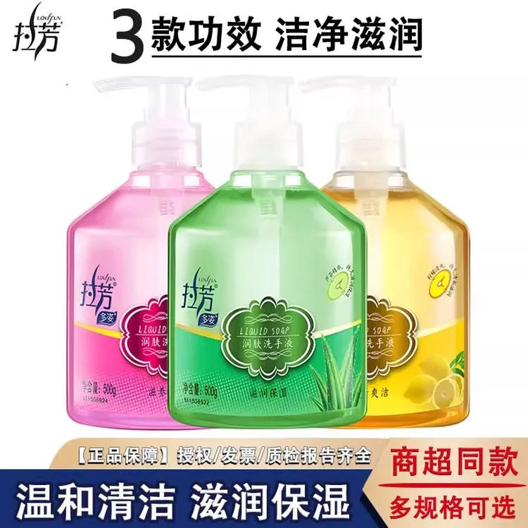 拉芳润肤洗手液500g多姿润肤珍珠精华持久滋润嫩滑家庭清洁多规格