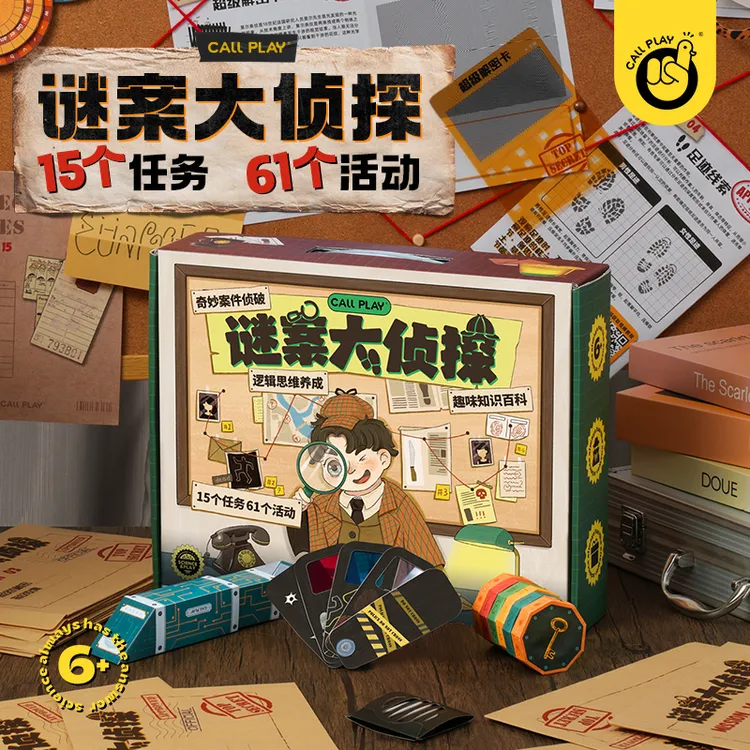 CALLPLAY科答鸭送礼谜案大侦探亲子益智思维逻辑儿童推理桌游戏