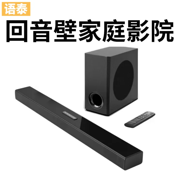 语泰桌面音响YS03电脑音响台式家用笔记本有线游戏蓝牙音箱重低音