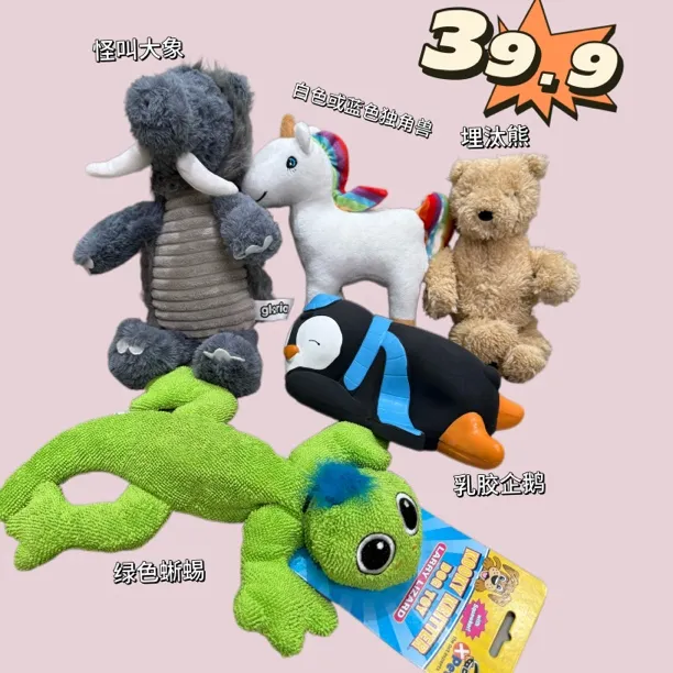 狗狗发声毛绒宠物玩具毛绒发声响纸大气囊仿生玩具