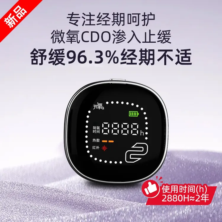 新品【微氧暖腹仪】暖腹带舒缓女生用缓解大姨妈神器按摩仪恒温热敷