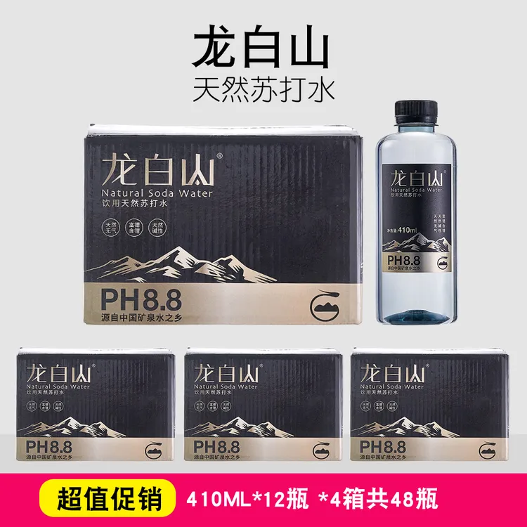 龙白山 天然苏打水饮用水弱碱性pH8.8整箱12瓶装【4箱共48瓶】