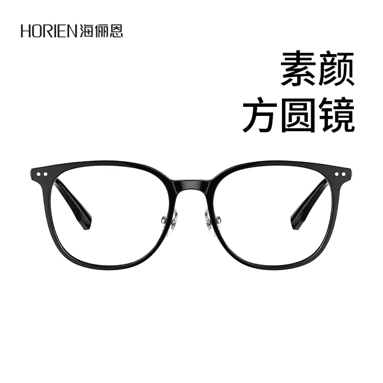 海俪恩时代少年团同款方圆框可配度数近视眼镜素颜显瘦N51069