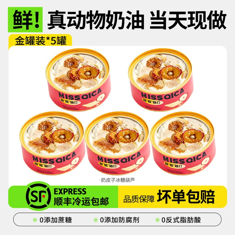 浅茶家盒子蛋糕手工甜品奶皮子冰糖葫芦小蛋糕网红送礼下午茶