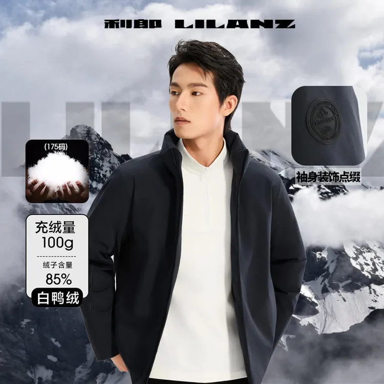 Lilanz/利郎冬季男款商务拒水抗寒羽绒服防风简约短款男士经典