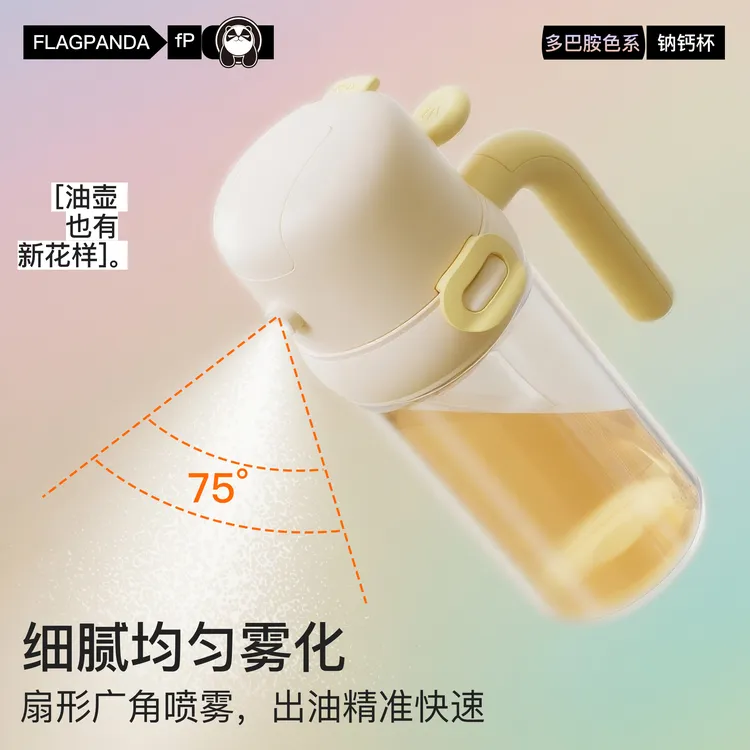达人专享FLAGPANDA潮流设计马卡龙色系大容量食品级专用喷油壶