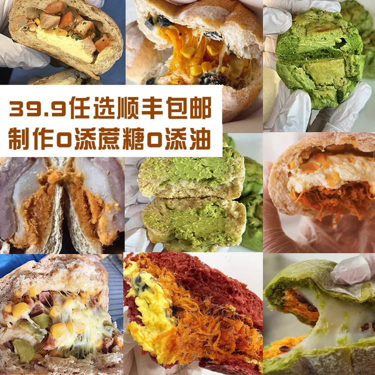 【24种口味选4个包邮到手5个】全麦欧面包0添蔗糖健身零食饱腹代餐