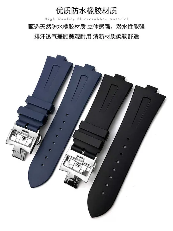氟橡胶手表带男适用江诗丹顿纵横四海4500v 5500v 7900V手表带